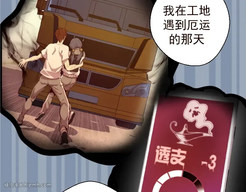 第17话 十日危机 第136页