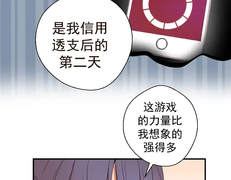 第17话 十日危机 第137页