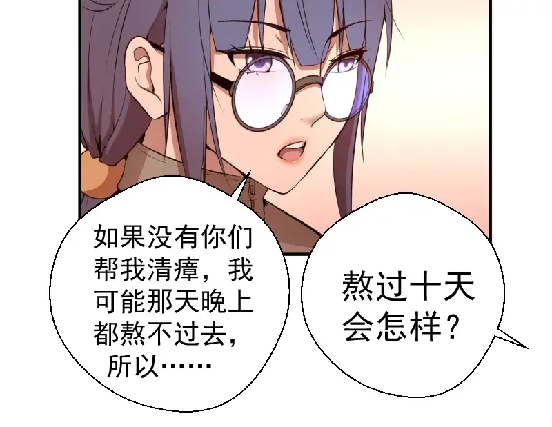 第17话 十日危机 第138页