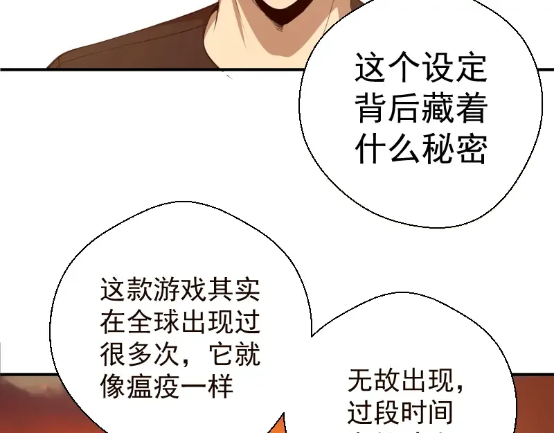 第17话 十日危机 第140页