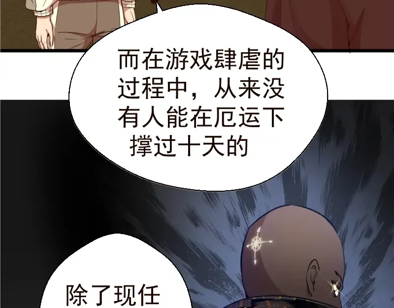 第17话 十日危机 第142页