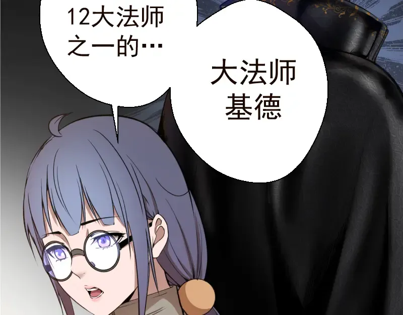 第17话 十日危机 第143页