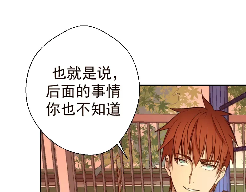 第17话 十日危机 第145页