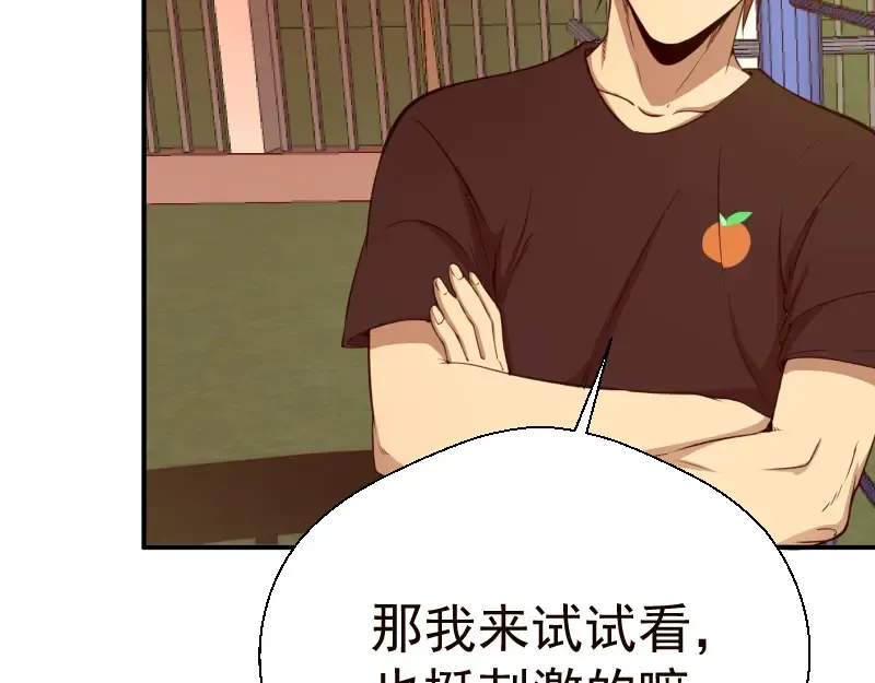 第17话 十日危机 第146页