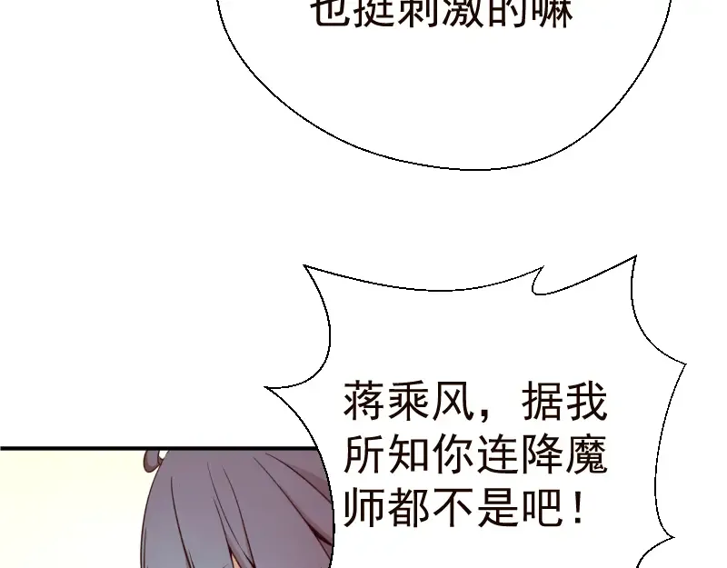 第17话 十日危机 第147页