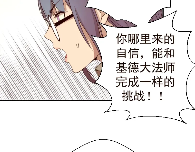 第17话 十日危机 第148页