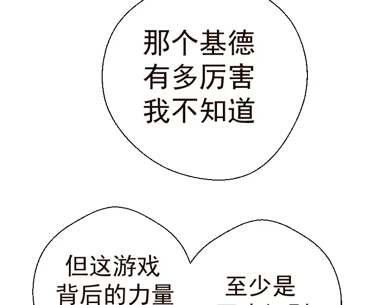 第17话 十日危机 第149页