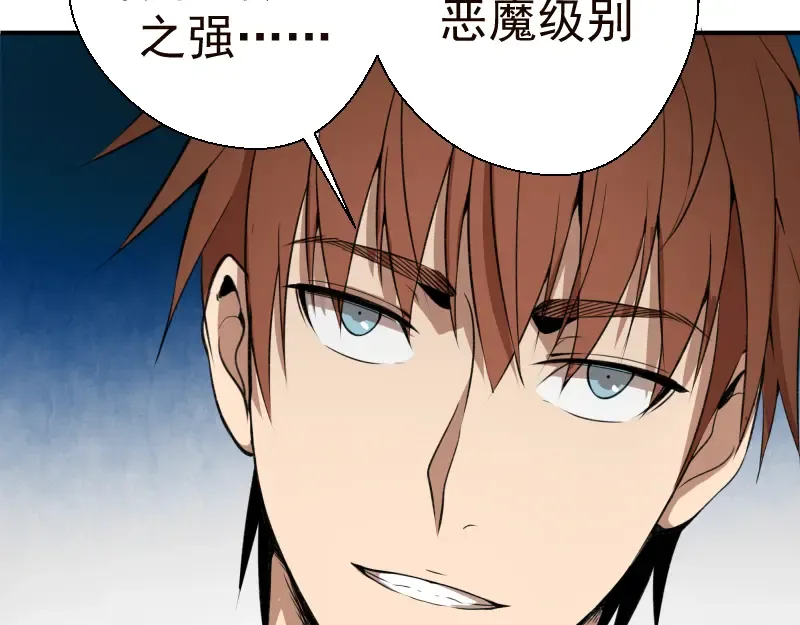 第17话 十日危机 第150页