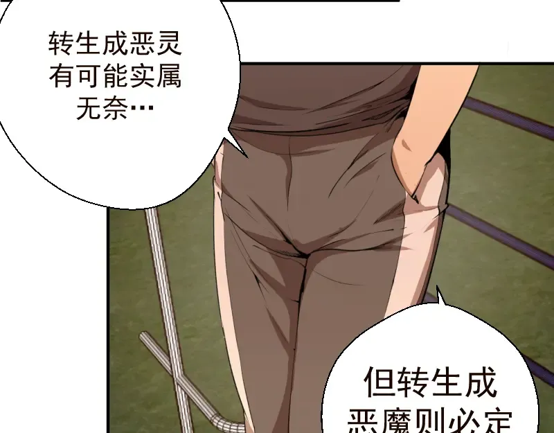 第17话 十日危机 第154页