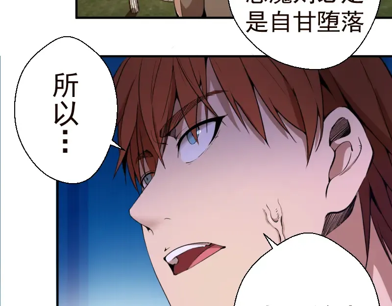 第17话 十日危机 第155页