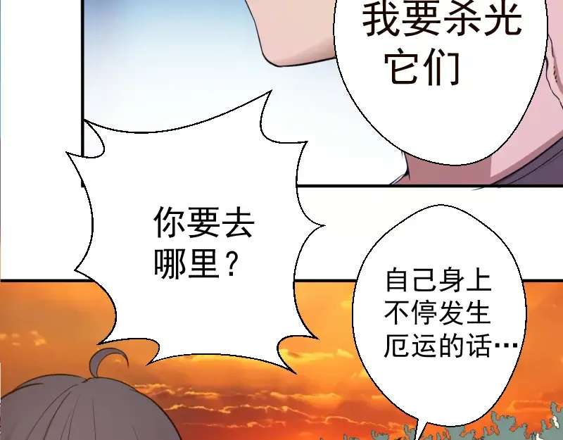 第17话 十日危机 第156页