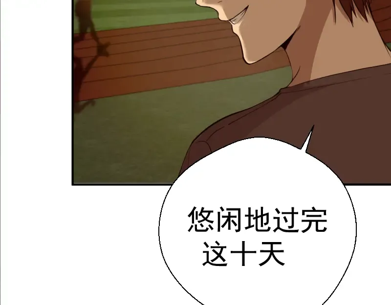 第17话 十日危机 第159页