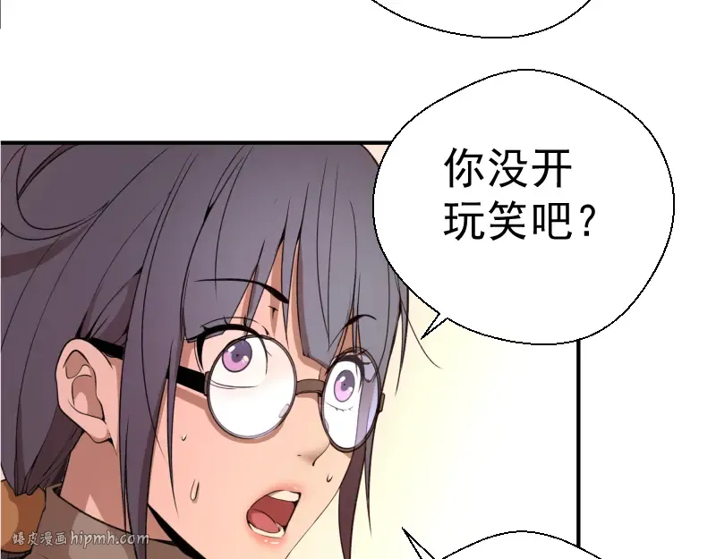 第17话 十日危机 第160页
