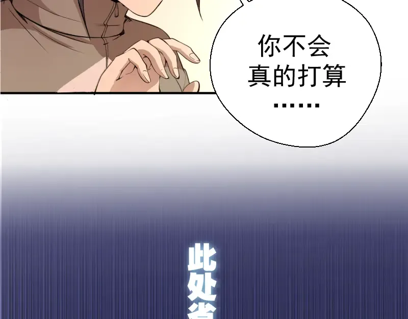 第17话 十日危机 第161页