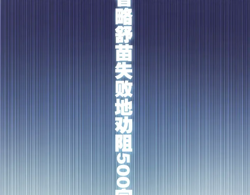 第17话 十日危机 第162页