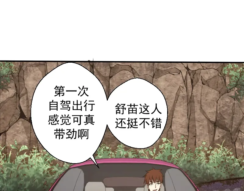第17话 十日危机 第173页