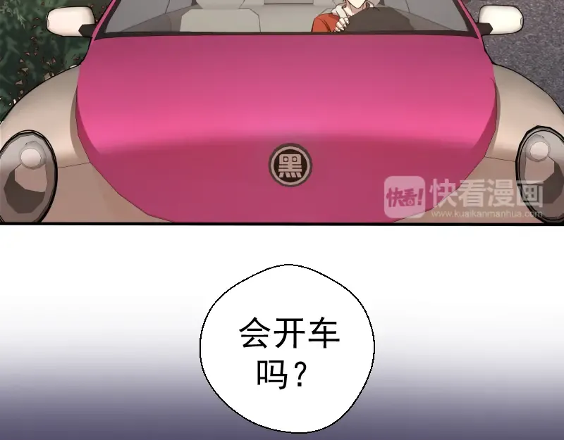 第17话 十日危机 第174页