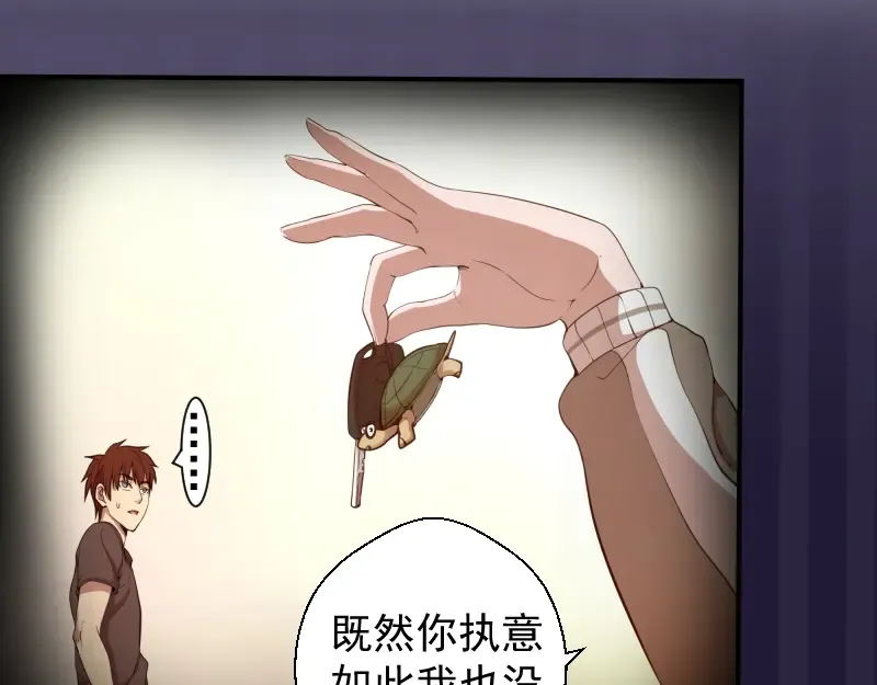 第17话 十日危机 第175页