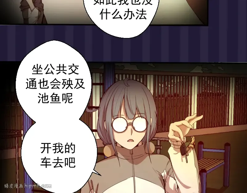 第17话 十日危机 第176页