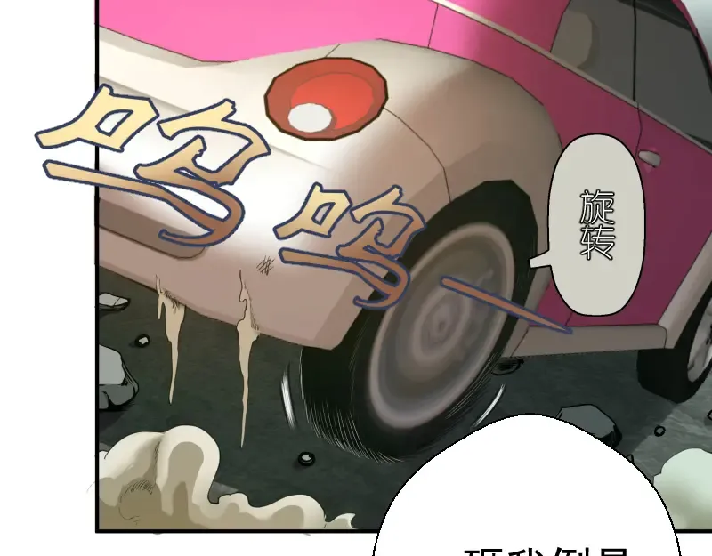 第17话 十日危机 第199页