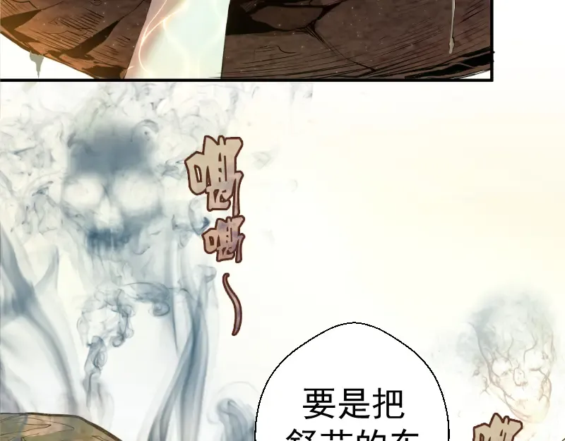 第17话 十日危机 第201页