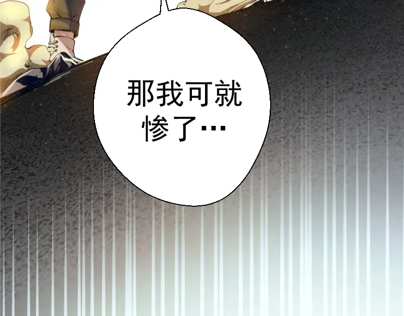第17话 十日危机 第204页