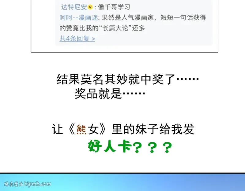 第17话 十日危机 第208页
