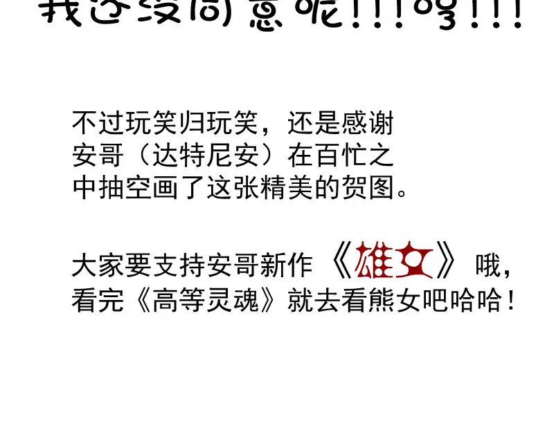 第17话 十日危机 第211页