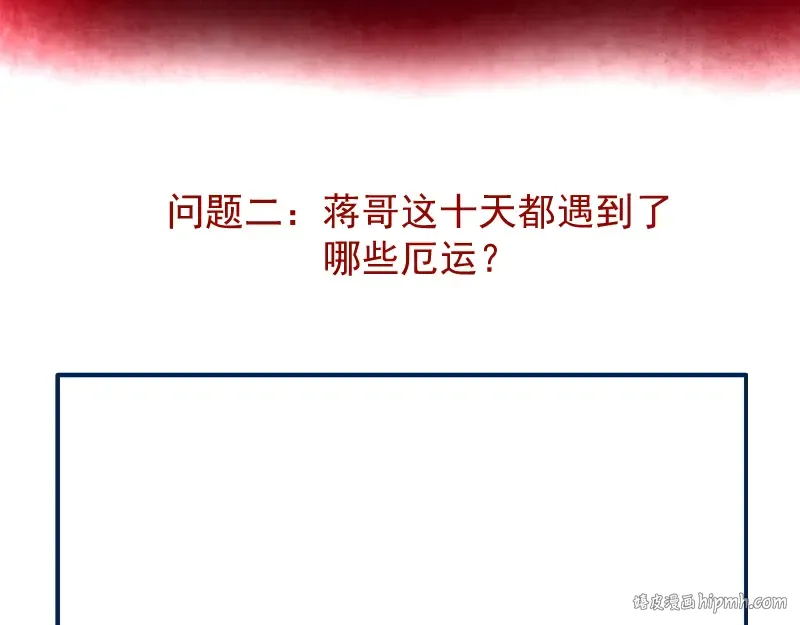 第17话 十日危机 第216页