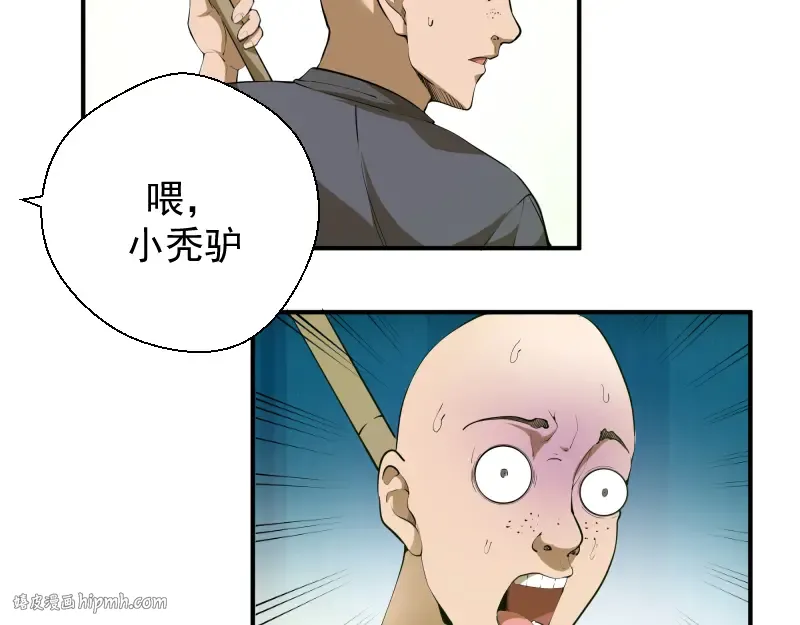 第18话 爬上别人的床！ 第8页