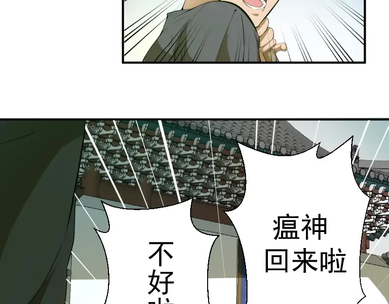 第18话 爬上别人的床！ 第9页