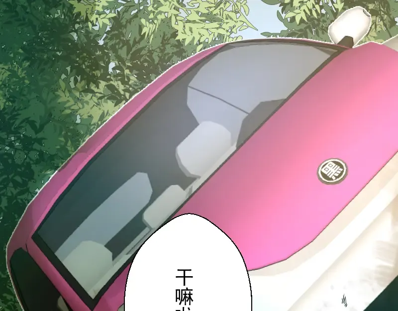 第18话 爬上别人的床！ 第11页