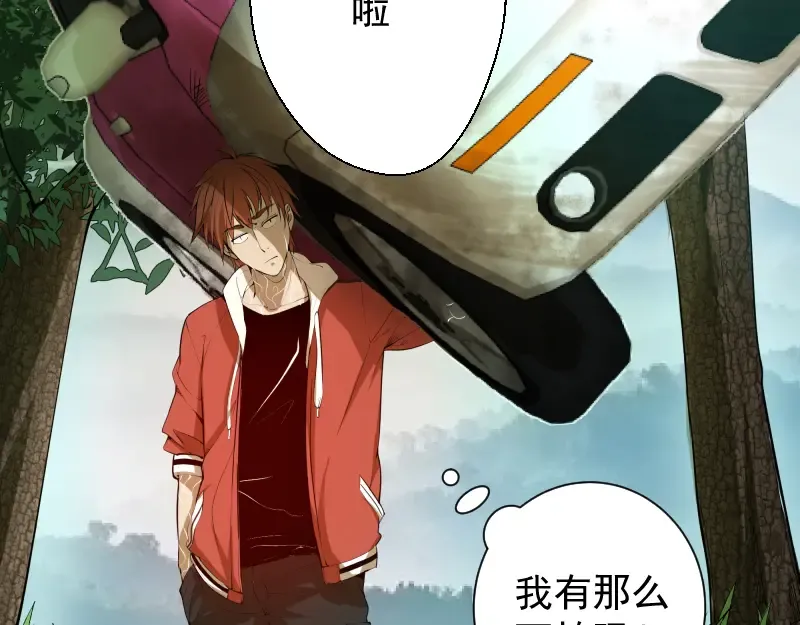 第18话 爬上别人的床！ 第12页