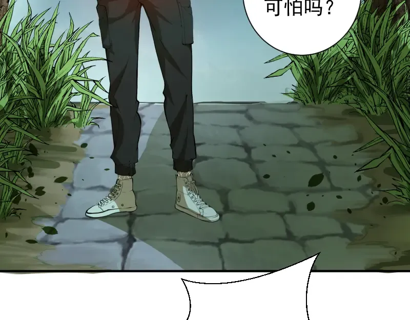 第18话 爬上别人的床！ 第13页