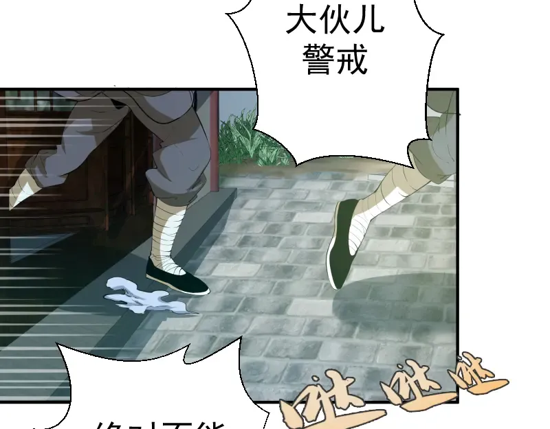 第18话 爬上别人的床！ 第14页