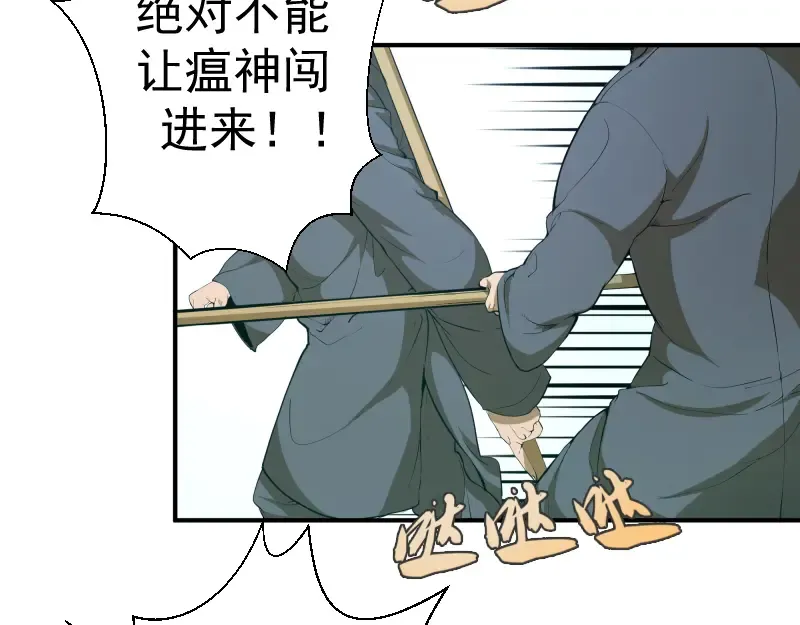 第18话 爬上别人的床！ 第15页