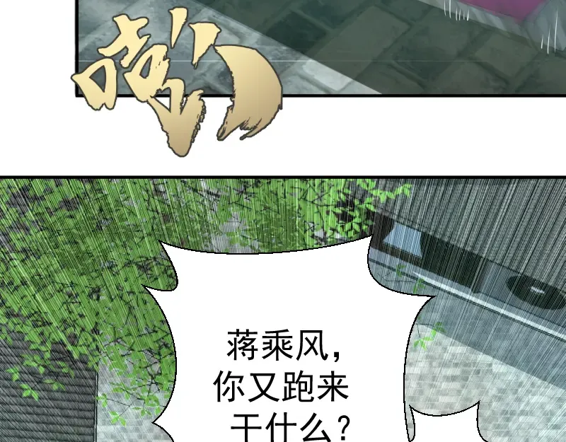 第18话 爬上别人的床！ 第23页