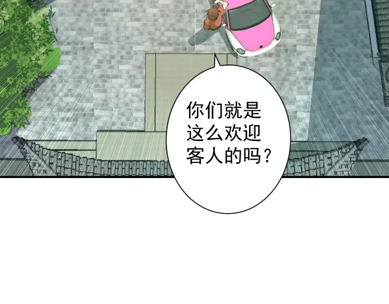 第18话 爬上别人的床！ 第25页