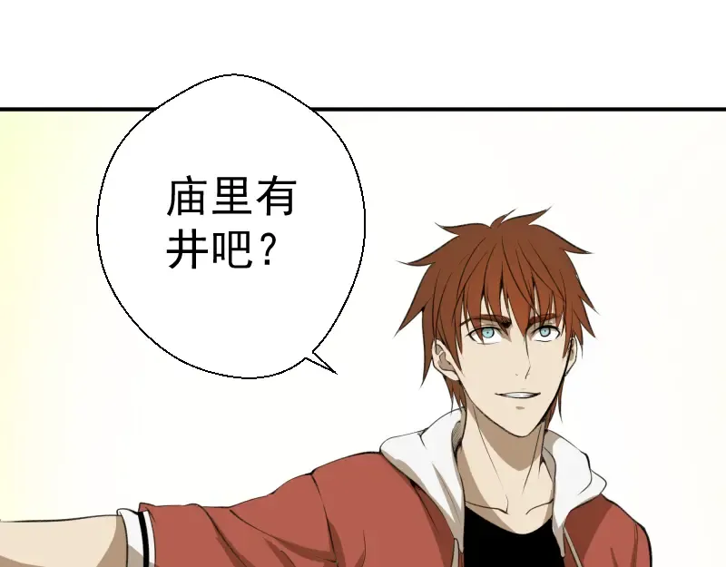 第18话 爬上别人的床！ 第27页