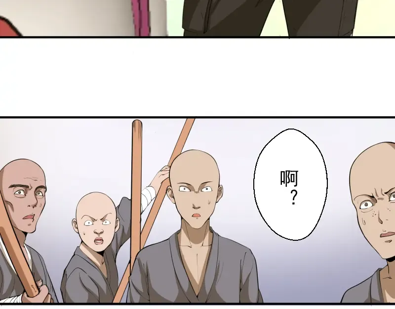 第18话 爬上别人的床！ 第29页