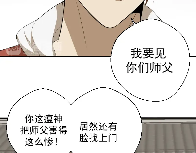 第18话 爬上别人的床！ 第31页