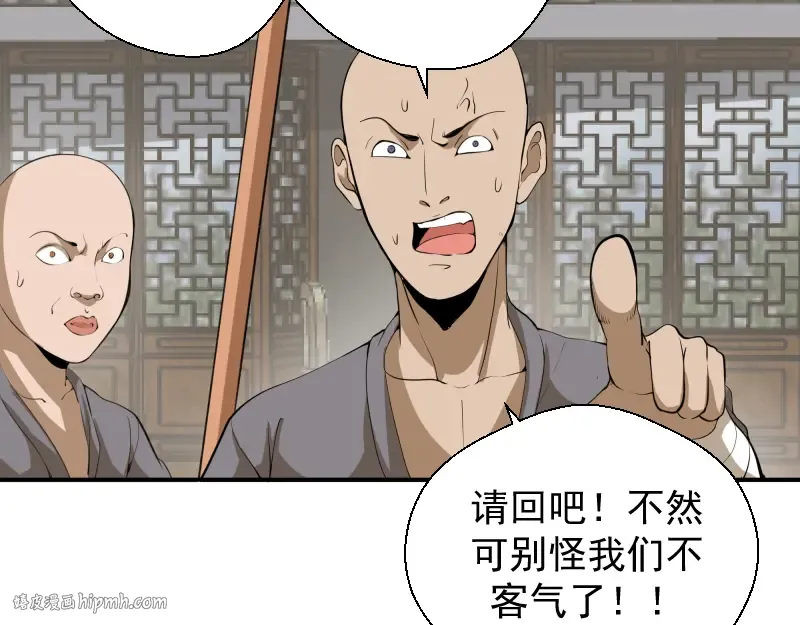 第18话 爬上别人的床！ 第32页