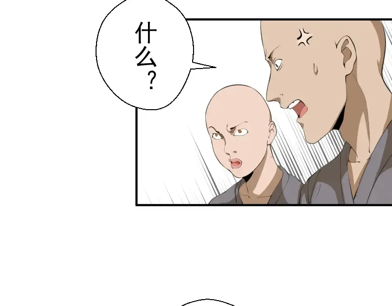 第18话 爬上别人的床！ 第34页