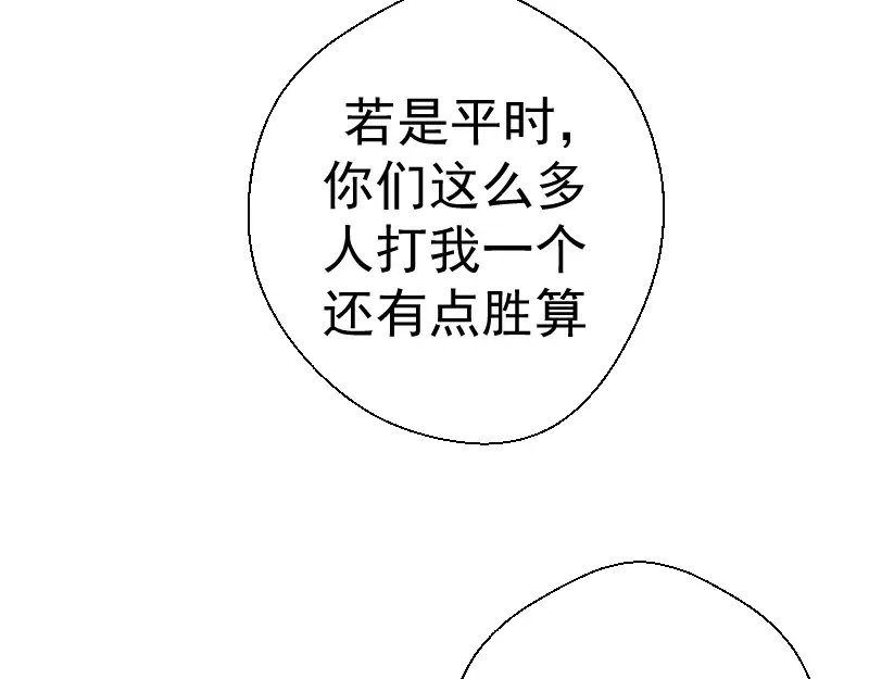 第18话 爬上别人的床！ 第35页