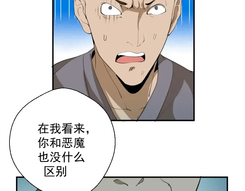 第18话 爬上别人的床！ 第39页