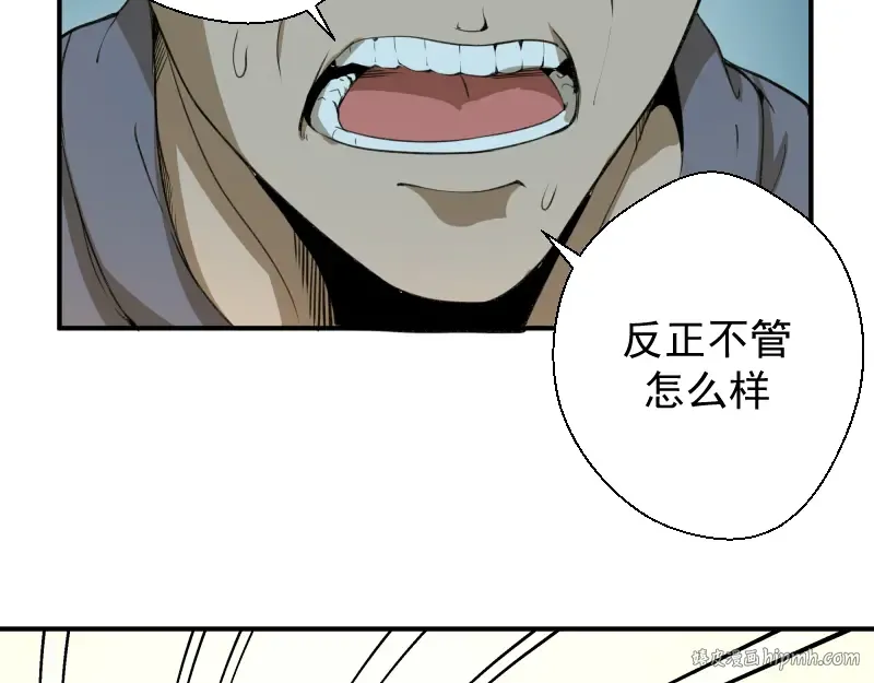 第18话 爬上别人的床！ 第40页
