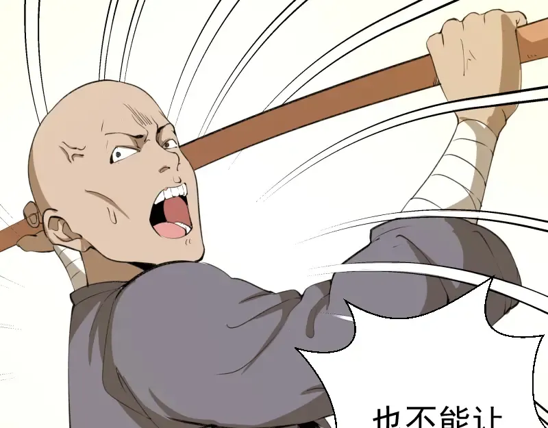 第18话 爬上别人的床！ 第41页