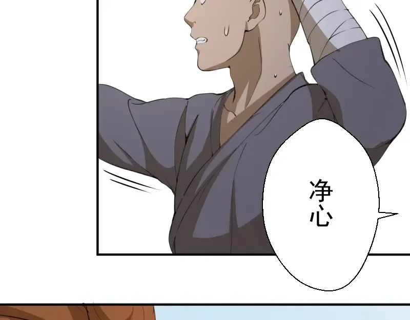 第18话 爬上别人的床！ 第43页