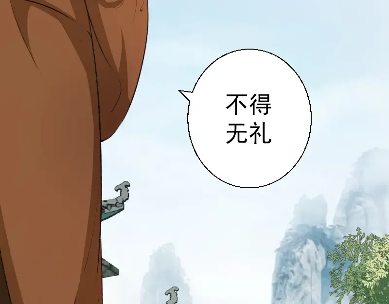 第18话 爬上别人的床！ 第44页