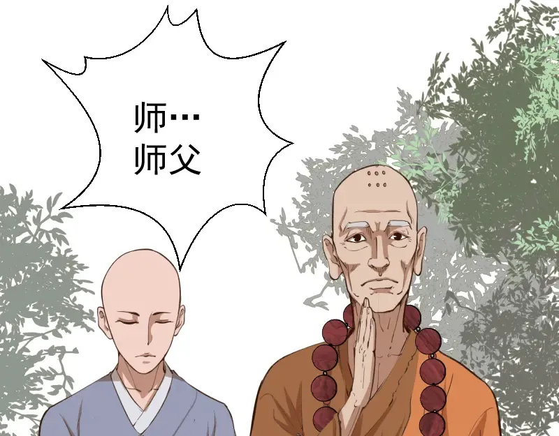 第18话 爬上别人的床！ 第47页